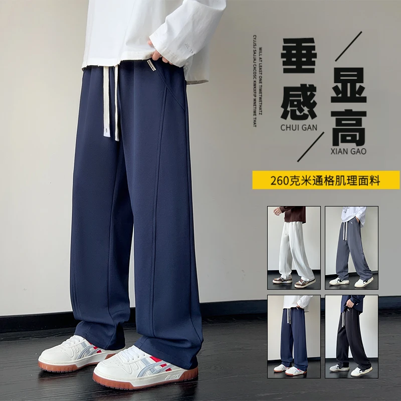 2025年春秋季新款休闲裤藏青宽松百搭裤子垂感显高长裤男款直筒裤