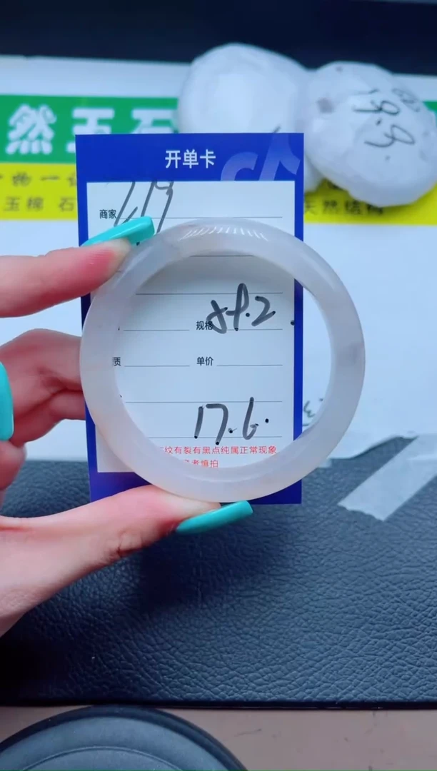 未镶嵌手镯石英质玉279-59