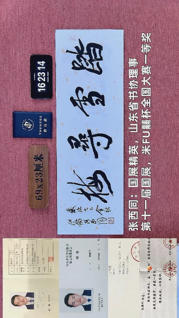 书法313         张老师绘画作品