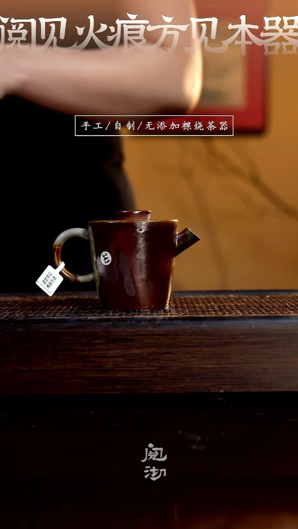 343空杯壶