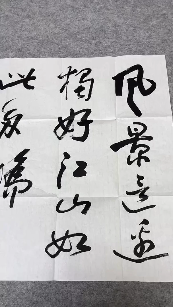 书法绘画书法绘画