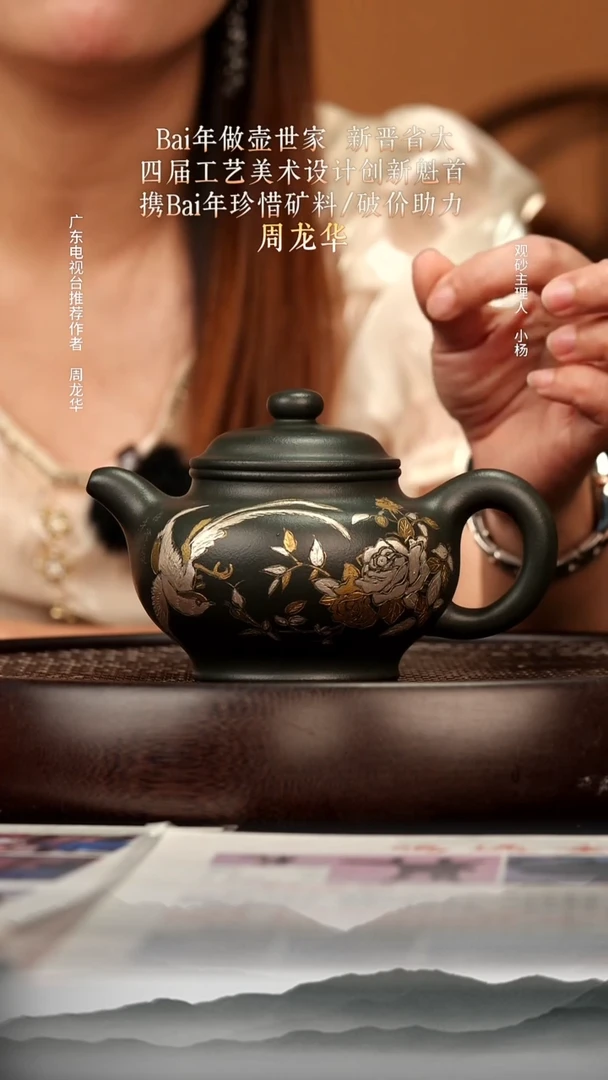茶壶紫砂78 九龄君子兰掇只350c