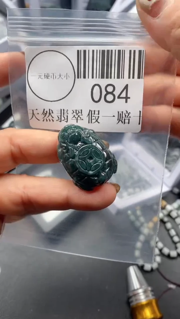 吊坠(不含链)未镶嵌翡翠084