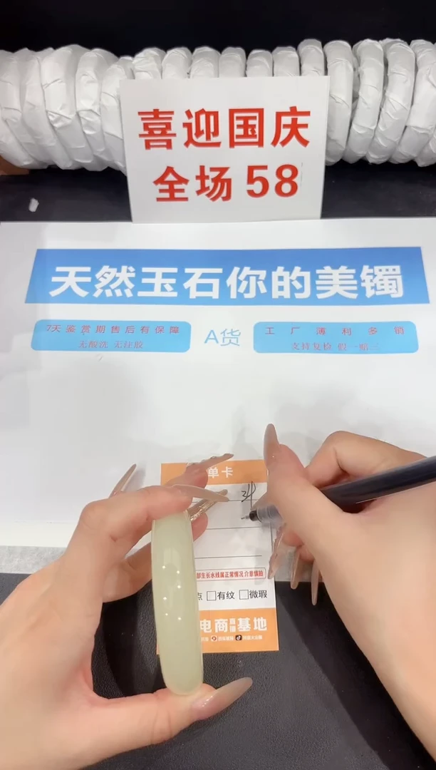 未镶嵌手镯石英质玉34-56.5