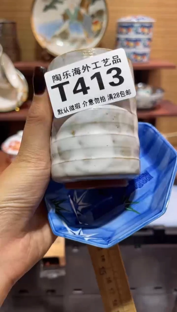 瓷片暖****说      T413