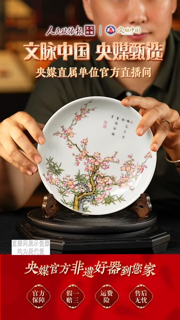 文脉中国景德镇陶瓷296