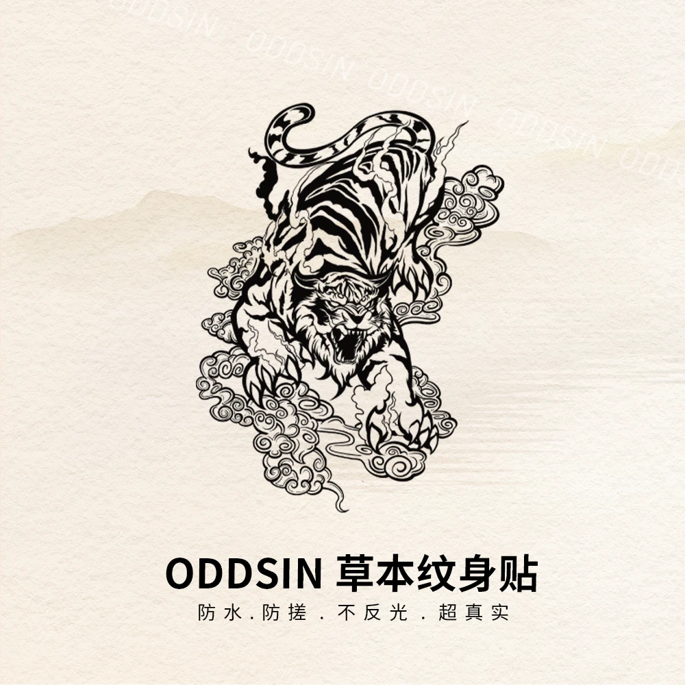 云虎图案草本果汁持久纹身贴防水持久纹身臂环花臂纹身贴