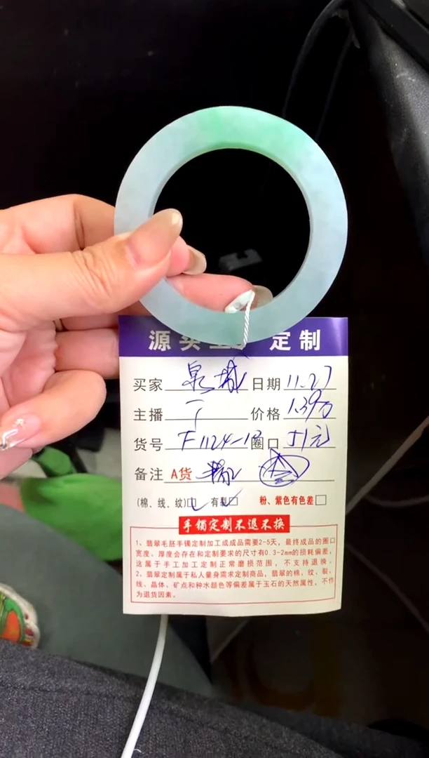 未镶嵌毛坯定制翡翠泵**城不退不换