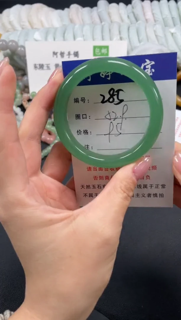 未镶嵌手镯石英质玉52.9