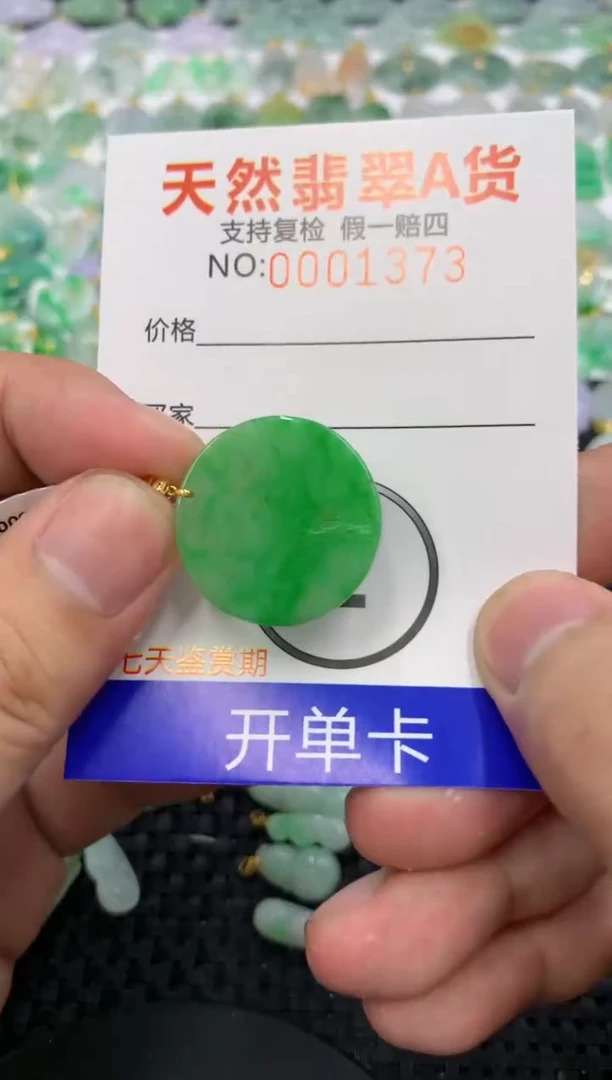 翡翠18K金镶嵌颈饰11111111111111