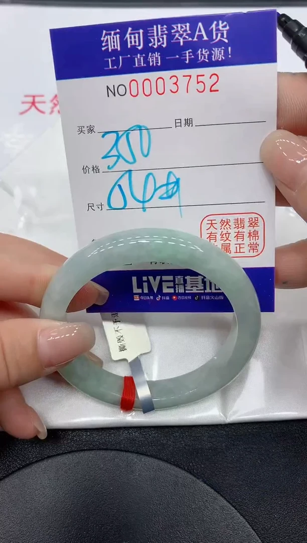 翡翠手镯未镶嵌3752缅甸翡翠手镯
