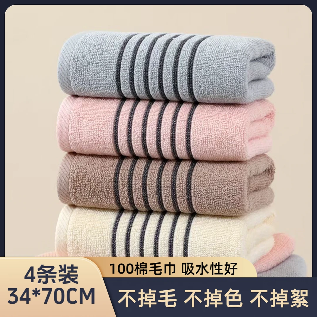 【4条装】纯棉长绒棉全棉毛巾亲肤酒店成人洗脸专用洗澡大号毛巾
