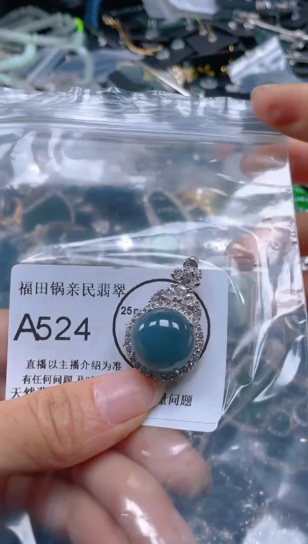 【闪购商品】翡翠吊坠(不含链)未镶嵌524