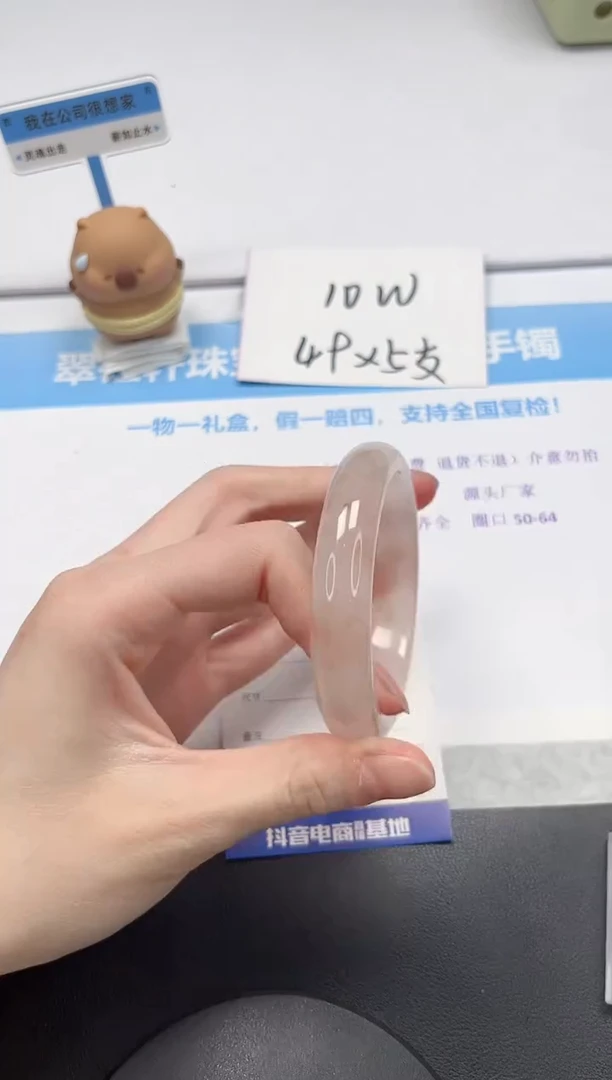 【闪购商品】石英质玉手镯未镶嵌V322-55.5