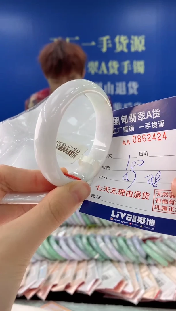 未镶嵌手镯翡翠24