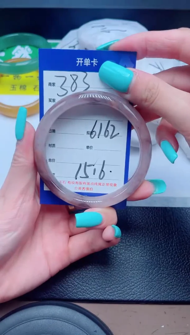 未镶嵌手镯石英质玉383-61