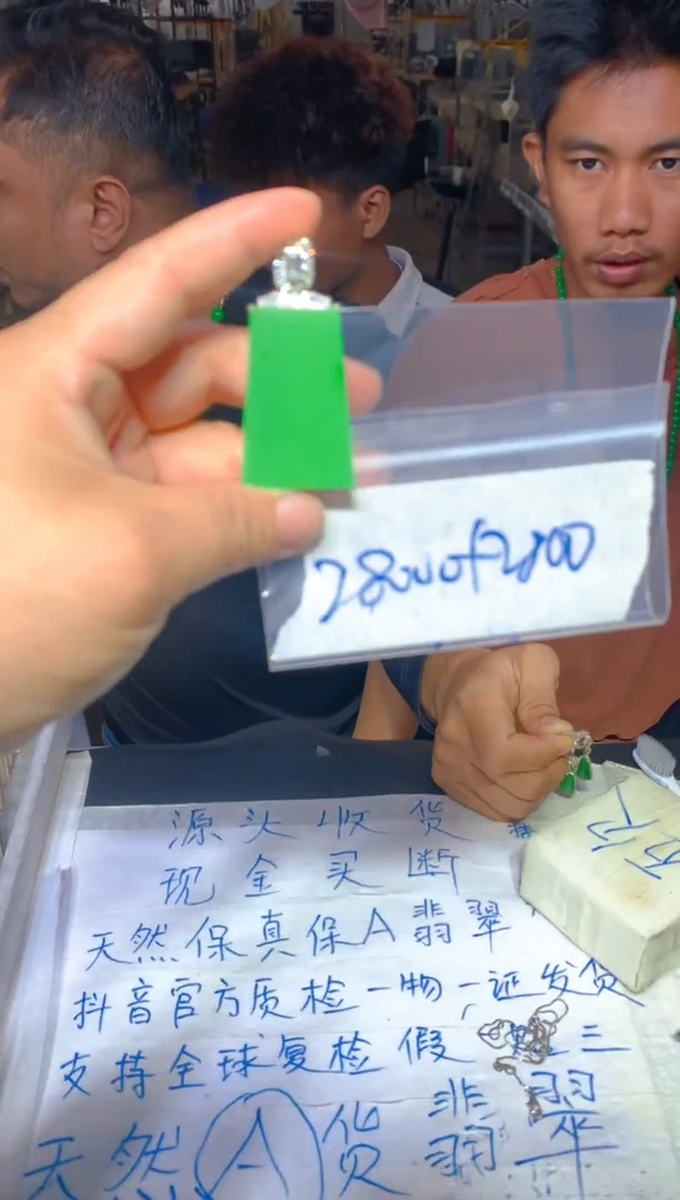 定制翡翠未镶嵌136定制翡翠多样性发货（发其一）