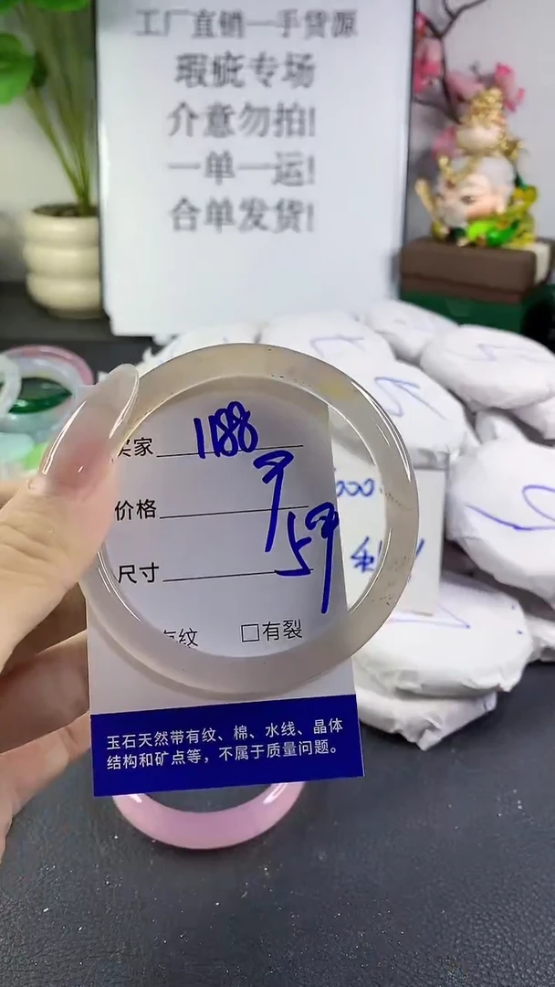 手镯玛瑙/玉髓未镶嵌1188