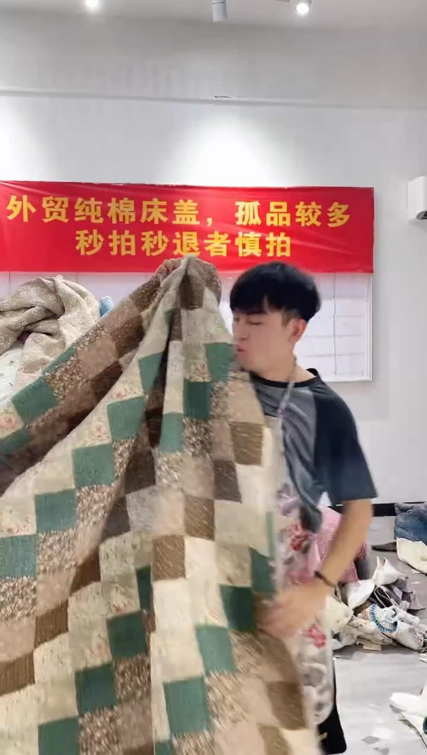 棉200*230纯棉床盖157号微瑕