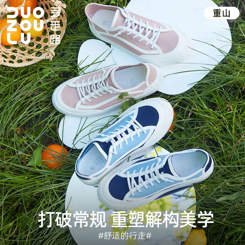 多走路25夏款重山鞋复古潮流舒适防滑健步板鞋