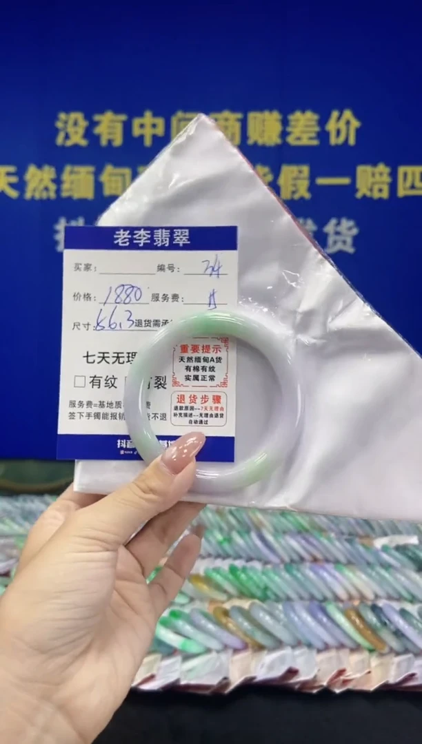 未镶嵌手镯（圆镯）翡翠翡翠手镯单样发一34
