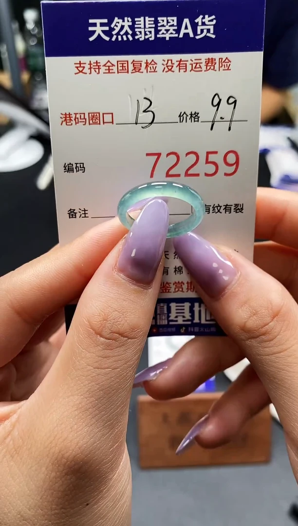 未镶嵌戒指翡翠天然A货翡翠2259