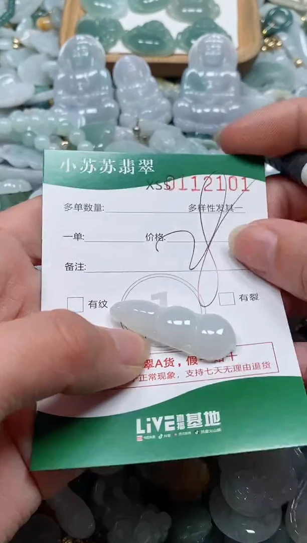 【闪购商品】翡翠颈饰未镶嵌闪购商品0112101