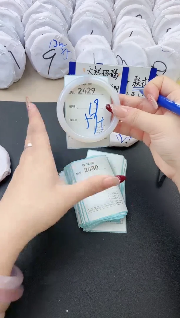 【闪购商品】玛瑙/玉髓手镯未镶嵌2429