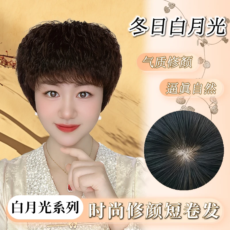 SINAIER/丝奈儿【洋气】女款真人发丝短发刘海中老年假发女款