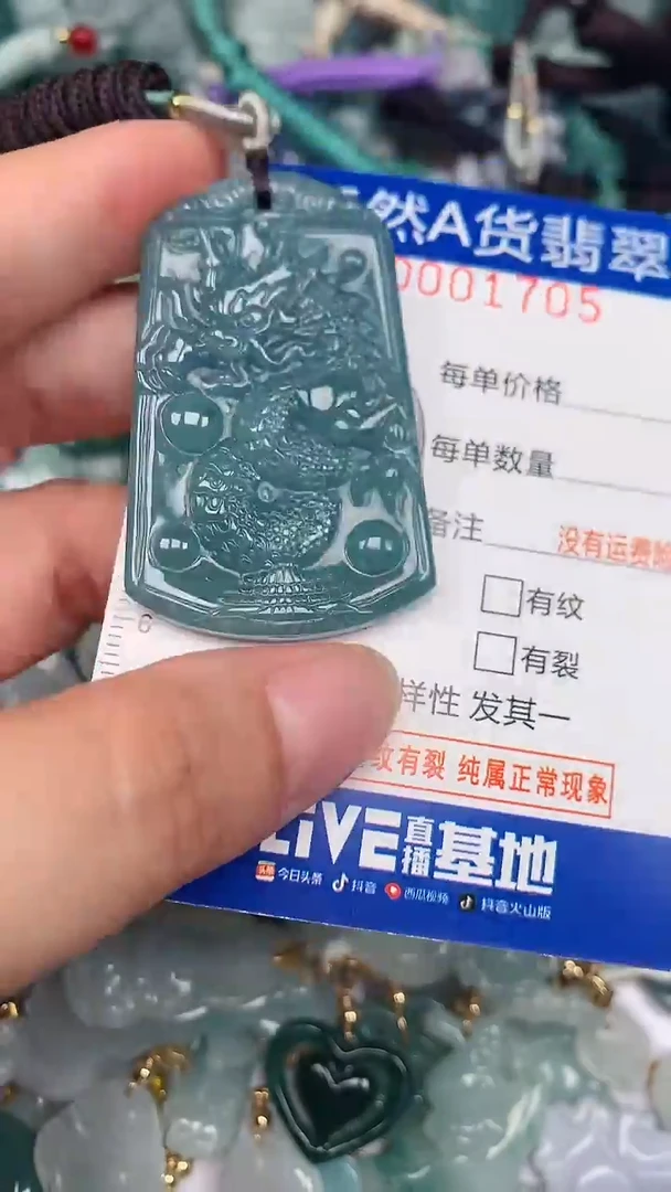 翡翠未镶嵌颈饰...0001705