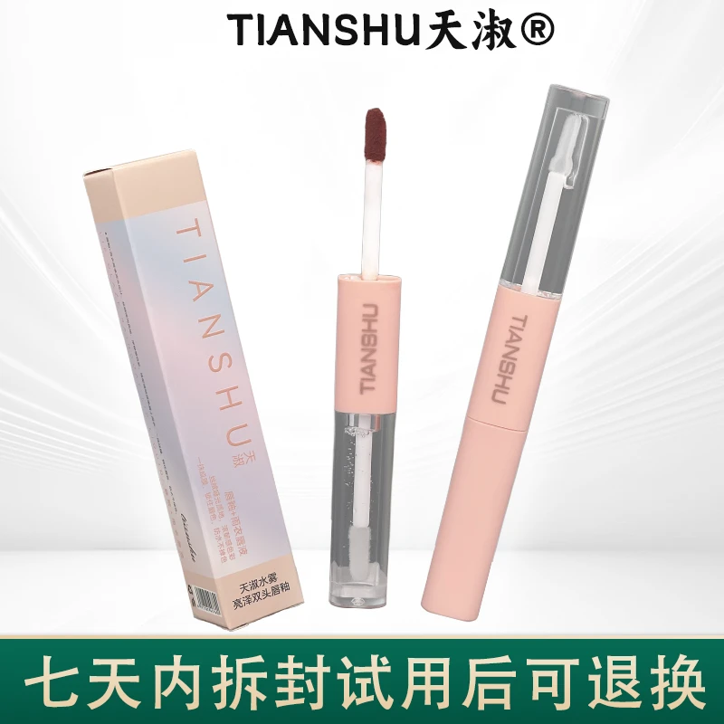 TIANSHU天淑水雾亮泽双头唇釉持久不掉色