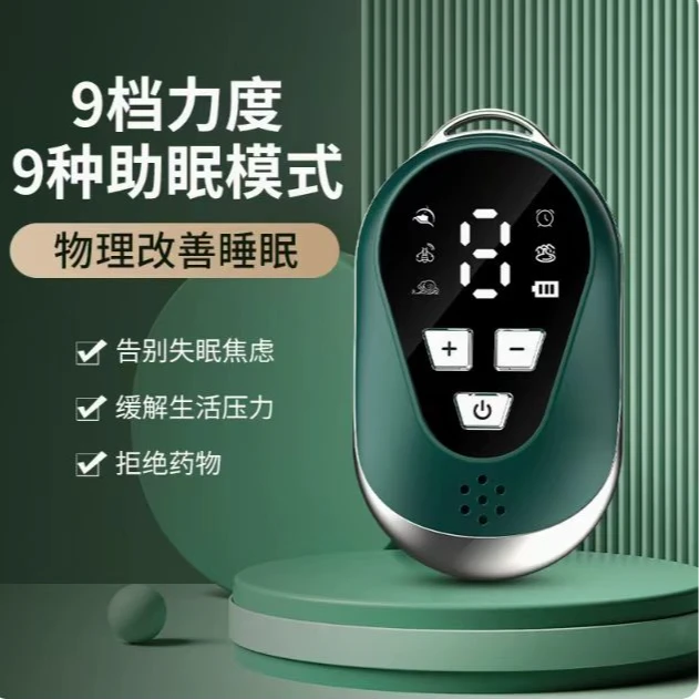 辅助睡眠 睡眠好帮手