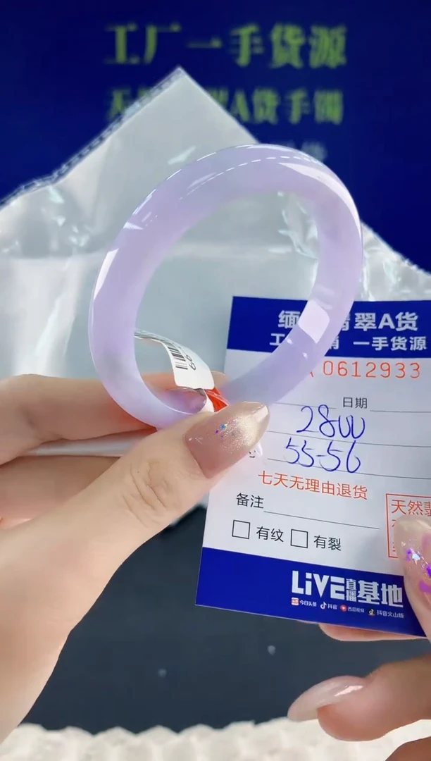 翡翠手镯未镶嵌33天然翡翠A货