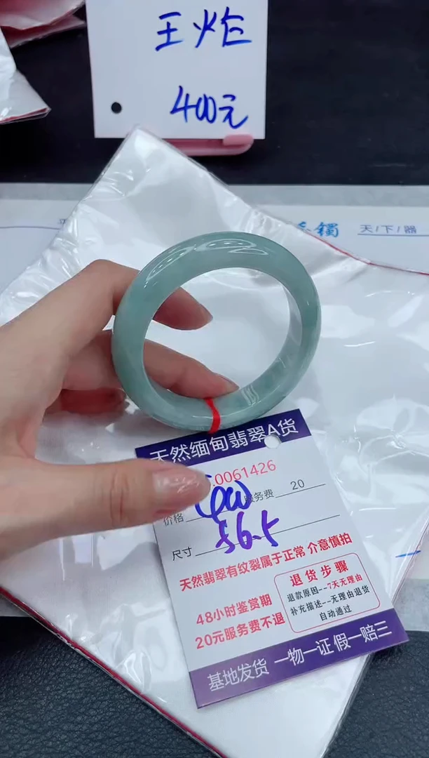 【闪购商品】翡翠手镯未镶嵌11111111