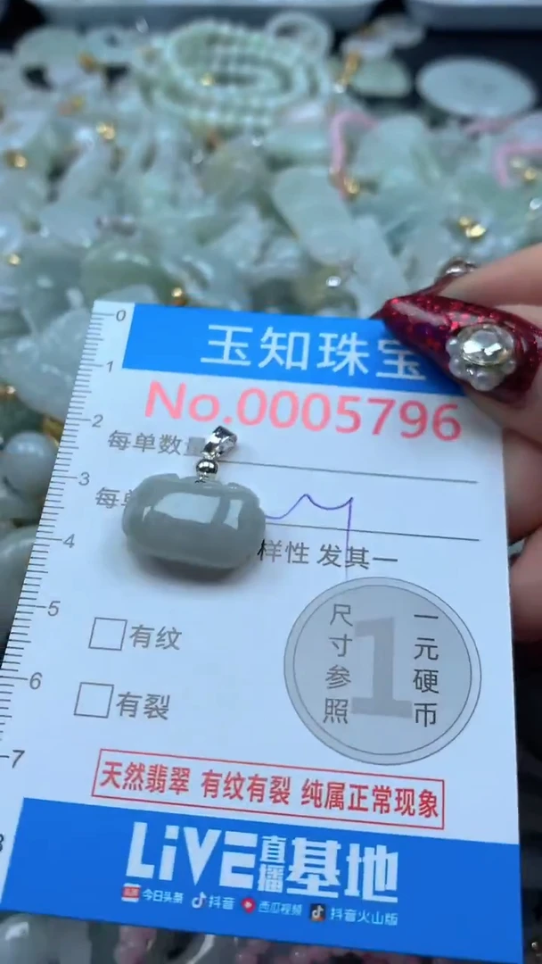 吊坠(不含链)未镶嵌翡翠5796