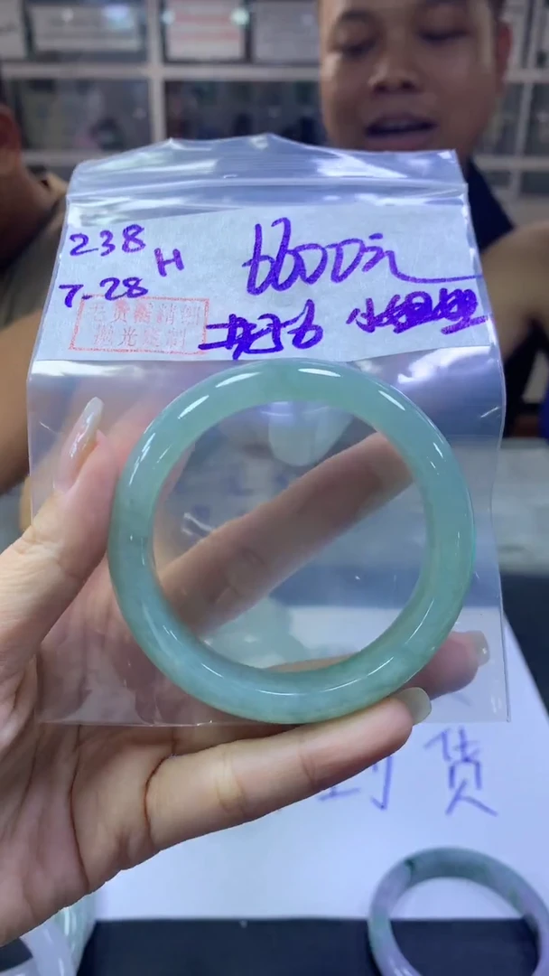 定制翡翠未镶嵌爱****姐238手镯56+6600元+拍一发一