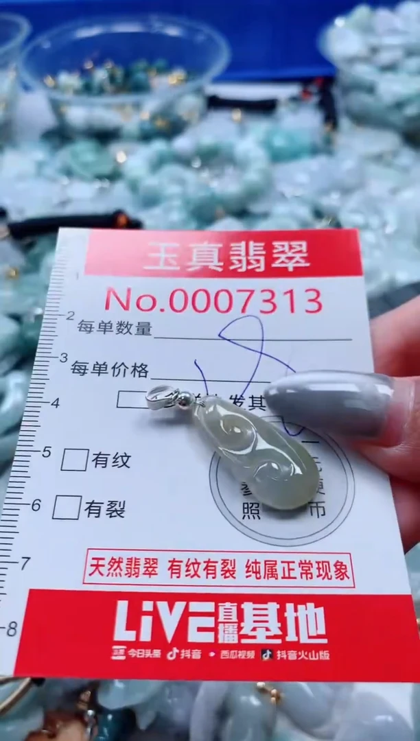 吊坠(不含链)未镶嵌翡翠7313