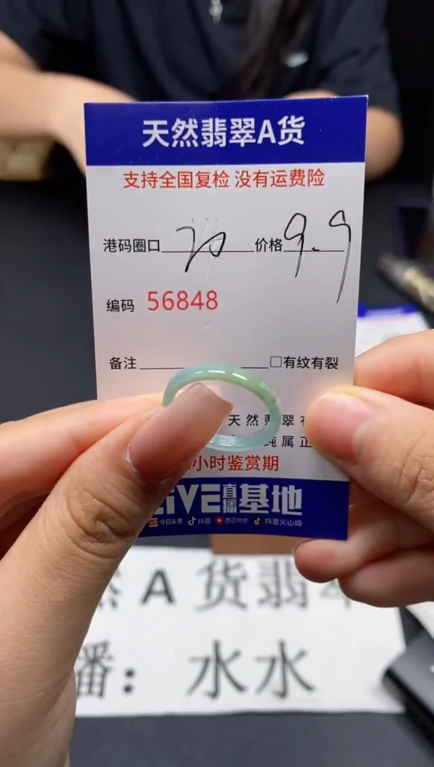 未镶嵌戒指翡翠天然A货翡翠6848
