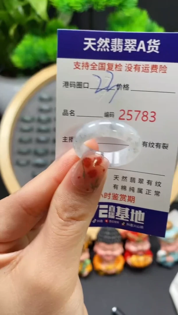 【闪购商品】翡翠戒指未镶嵌天然翡翠戒圈5783