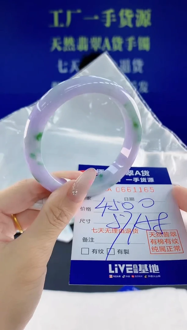 翡翠手镯未镶嵌65天然翡翠A货