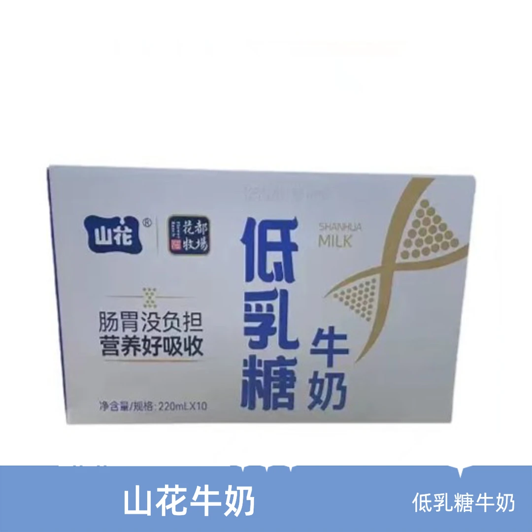 山花低乳糖牛奶2200ml
