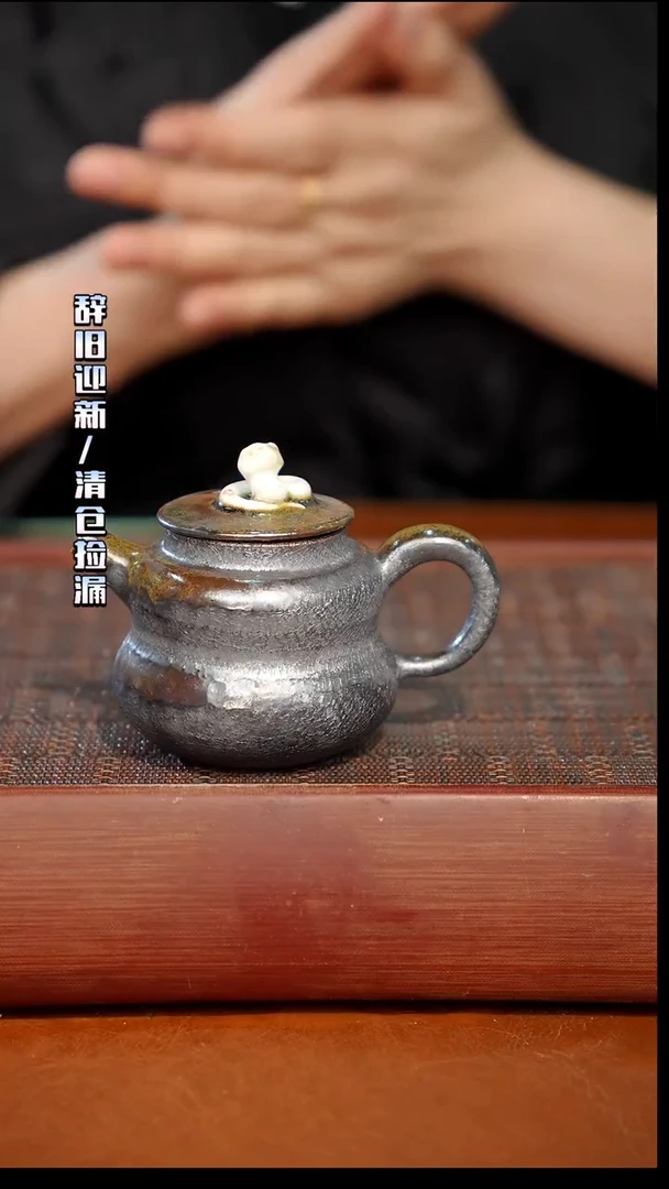 陶瓷奢瓷/瑞寅柴烧茶器（壶）718