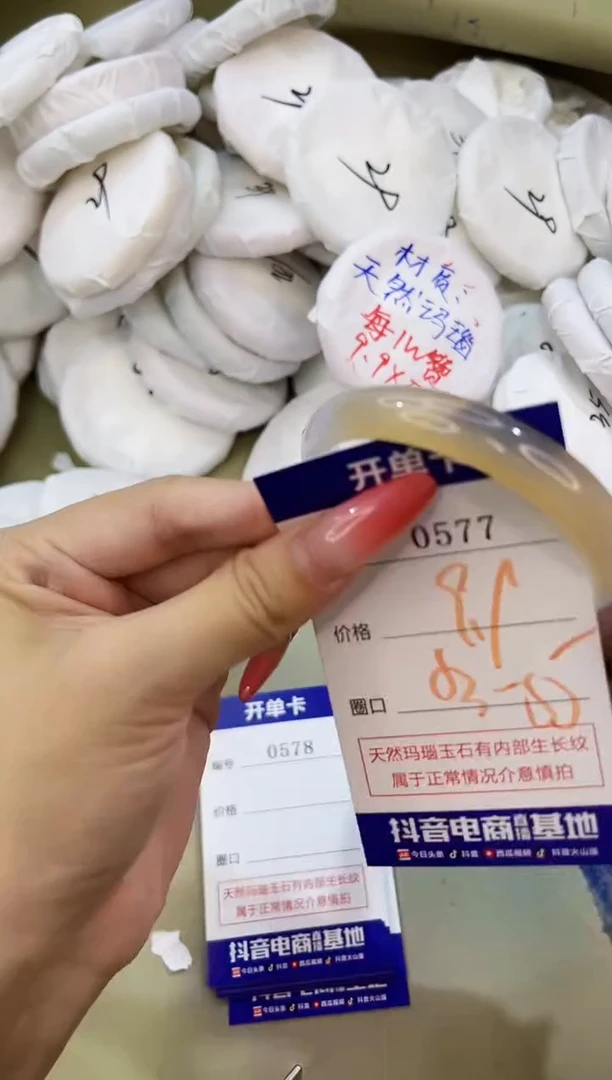 手镯玛瑙/玉髓未镶嵌0577