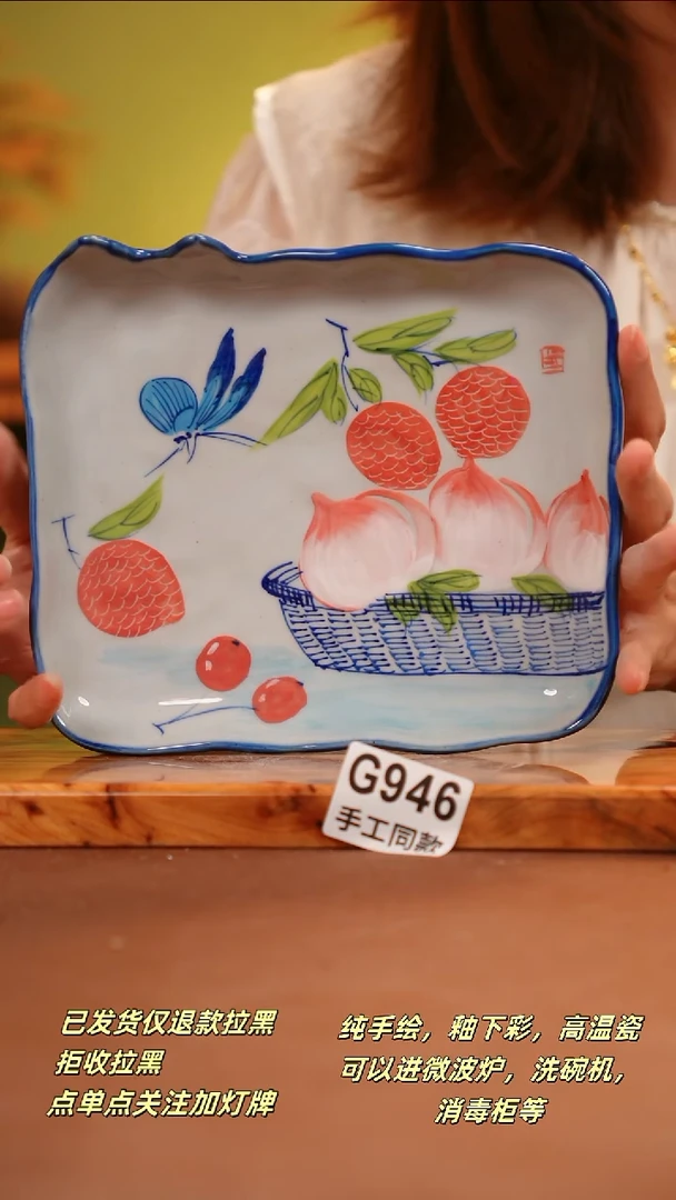 其他G946陶然集器瓷器