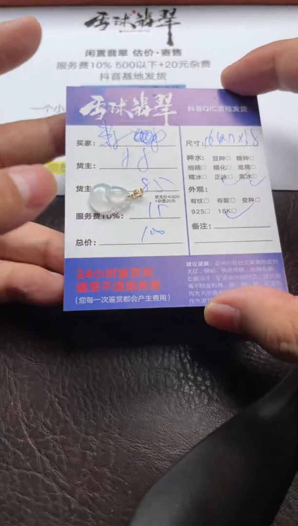 翡翠18K金镶嵌颈饰盛*姐1670708045