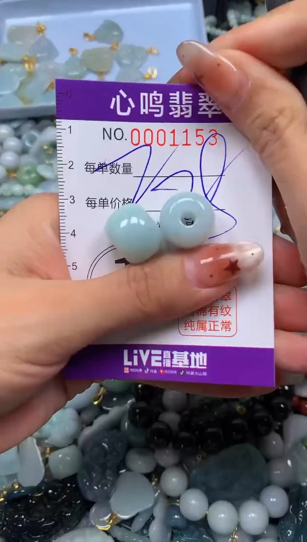 翡翠未镶嵌颈饰闪购001153