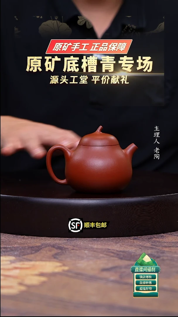 茶壶紫砂小煤窑朱泥茄瓜160cc