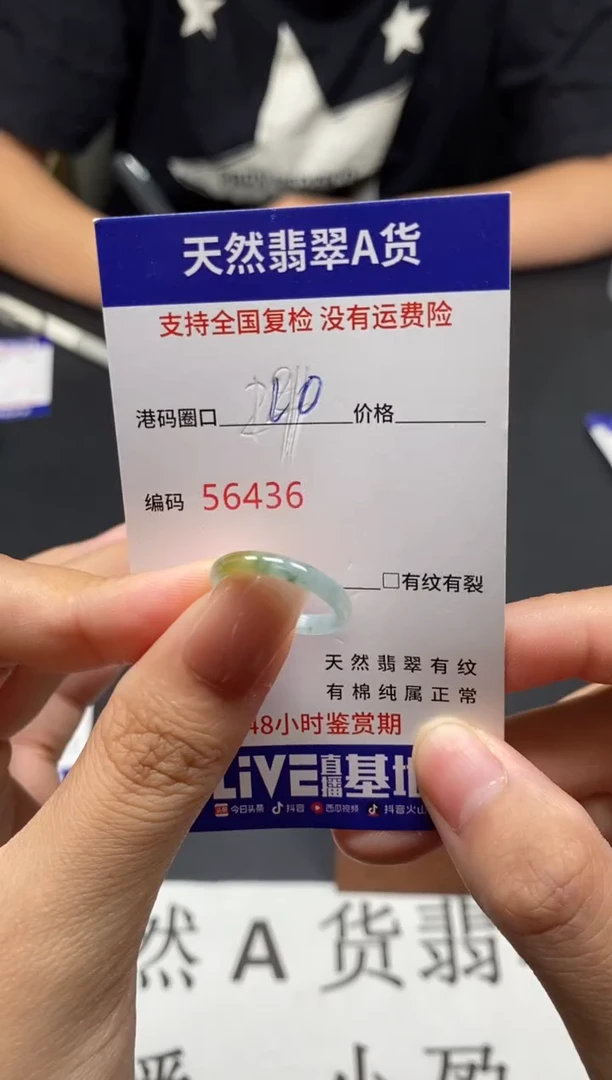 未镶嵌戒指翡翠天然A货翡翠6436