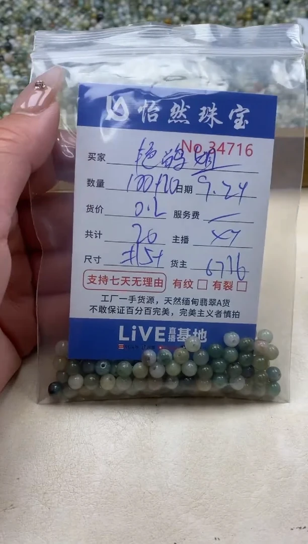 未镶嵌手链翡翠艳*姐单；34716