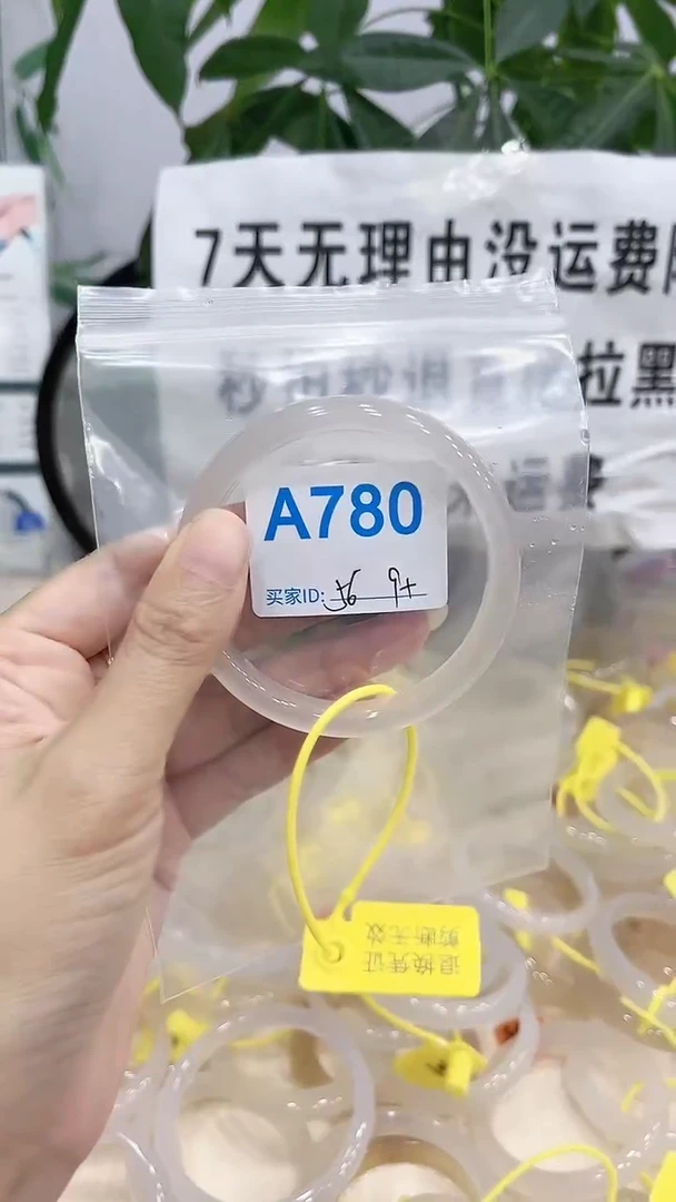 手镯玛瑙/玉髓未镶嵌A780